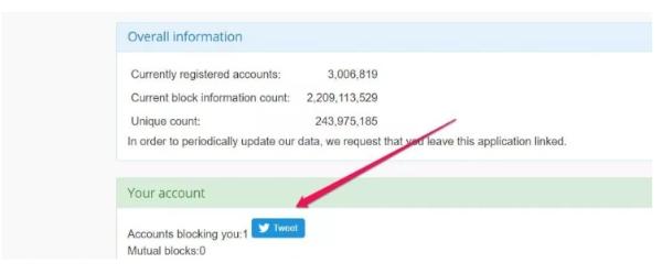 如何查看誰在 Twitter 上封鎖了您 - 使用 Blolook 檢查您的帳戶