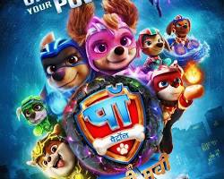 PAW Patrol: The Mighty Movie (2023) ,one of the recommended kids movies on paramount plus