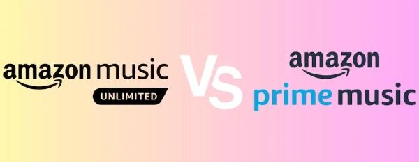 Amazon Prime Music 與 Amazon Music Unlimited 的比較